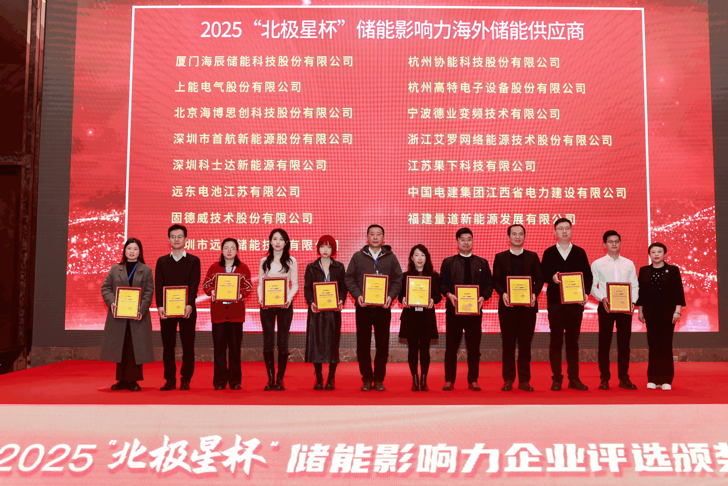 以光为志，拓疆全球 | OB视讯能源获评储能影响力海外储能供应商